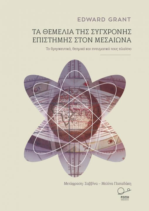 finalcover_foundations