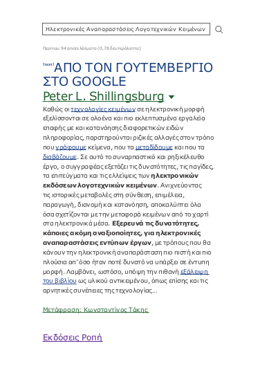 ΓΟΥΤΕΜΒΕΡΓΙΟΣ