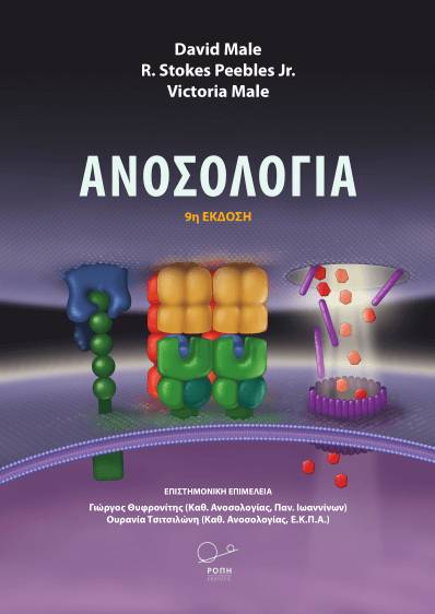 ΑΝΟΣΟΛΟΓΙΑ-ΕΞΩΦΥΛΛΟ-3