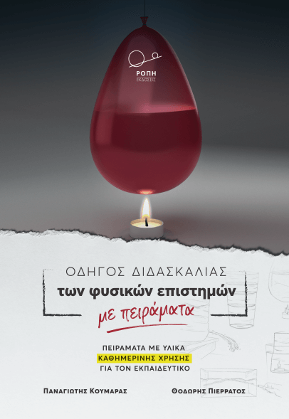 ΕΞΩΦΥΛΛΟ-1
